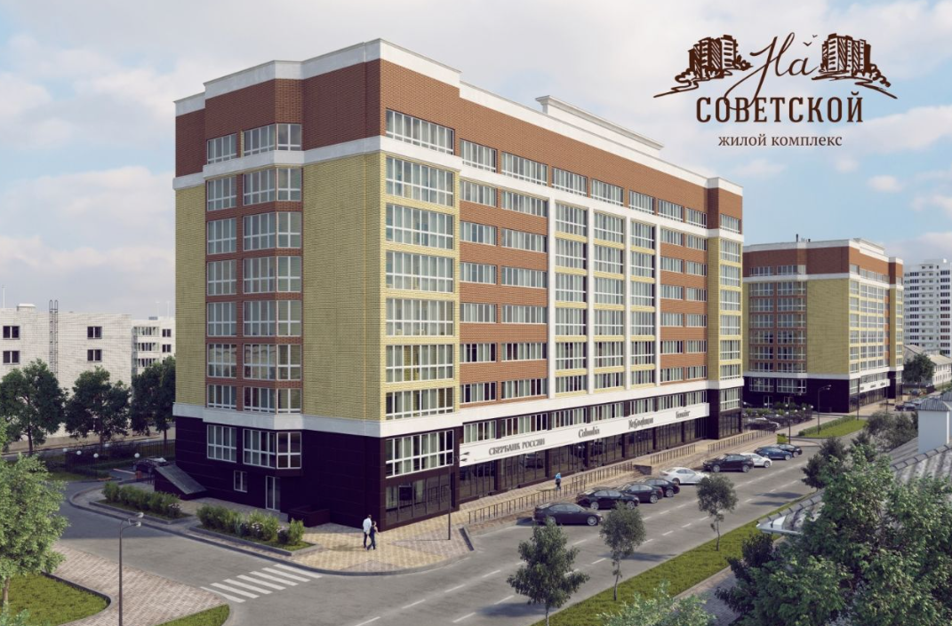 На Советской